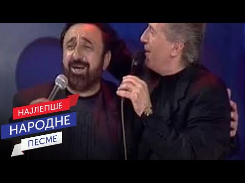 Miroslav Ilić & Zoran Jovanović - Šumadija / RTS-TVB Studio 8 (Live) 2003.