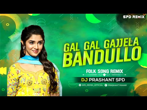 GAL GAL GAJJELA BANDULLO - NEW DJ FOLK SONG - DJ PRASHANT SPD