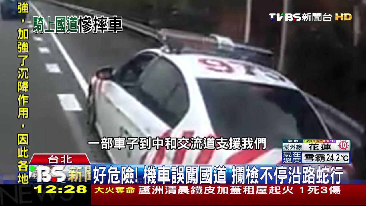 好貴誤闖!騎國道、酒駕再犯 吃10幾萬罰單