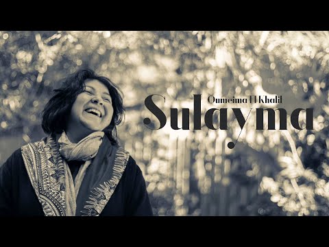 Oumeima El Khalil - Sulayma (Official Audio) | أميمة الخليل - سليمة