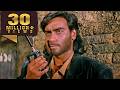 Diljale Ajay Devgn South Blockbuster Hindi Dubbed Action Movie Madhoo Sonali Bendre