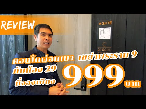 คลิกเพื่อดูคลิปวิดีโอ