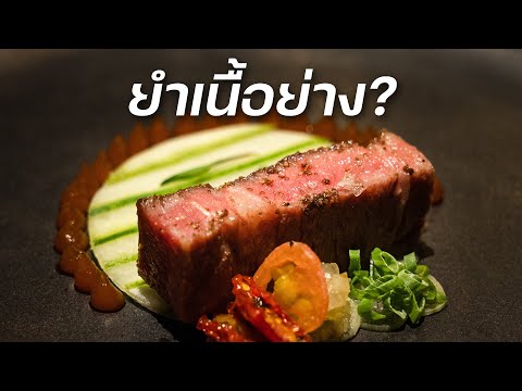 ดินเนอร์อาหารไทย เอาใจต่างชาติ! 'JARAS' Phuket