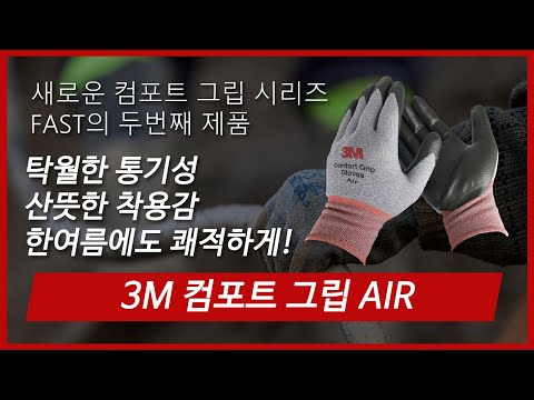 3M ����Ʈ�׸� �۷κ� ���� �尩