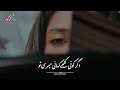 Bebaak Ost Status || Pakistani Drama Song Status || Sad Whatsapp Status || Urdu Lyrics