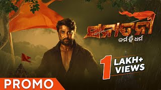 Sanatani Karma Hi Dharma Movie Promo Sambit Arlin Ankita Basudeb Bijay