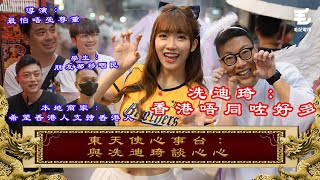 [暈船] 小迪可愛