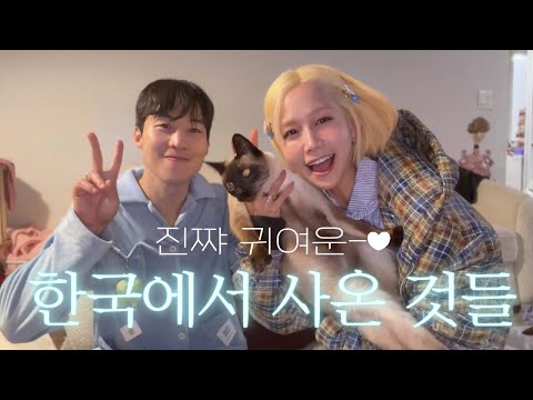 뉴욕에서 쇼핑왜해 한쿡이 이러케나 이쁜데 - 책추천부터 겨울옷잔뜩