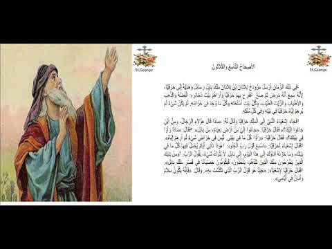 إشعياء 39