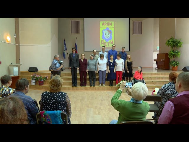 АРДИ - 35 лет