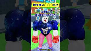【ロブロックス】攻撃するたびに経験値を得てゴリマッチョに進化していくゲーム【ROBLOX】