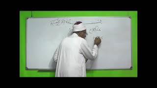 صورة شذا العرف في فن الصرف 45