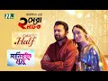 Other Half Mannequin Mumu Best Of Tahsan Khan Bidya Sinha Mim Zakia Bari Mamo NTV Natok