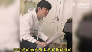 Download lagu Xiao Zhan's 'Made To Love' 《光点》had a dance routine already choreographed in 2020! mp3