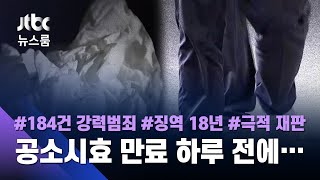 Download lagu [추적보도 훅｜단독] 20년 전 제주 연쇄강도강간범…'휴지 속 DNA'로 잡았다 / JTBC 뉴스룸 mp3