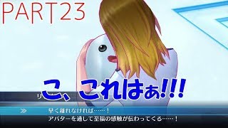 【ハカメモ実況】part23 主人公、彼女になったりペットになったり…