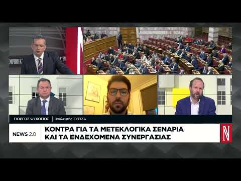 Οι σκέψεις και τα σχέδια των κομμάτων με το βλέμμα στις κάλπες