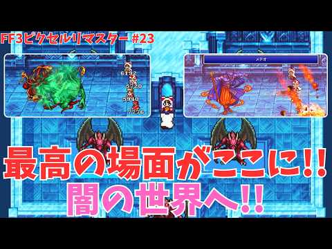 FF3」のYahoo!リアルタイム検索 - X（旧Twitter）をリアルタイム検索