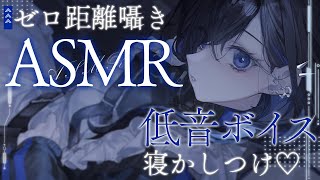 【ASMR/SR3D】明日は土曜だし僕と夜ふかししちゃおっか💎低音ボイスゼロ距離囁き【絢世ユウ / PhaseConnect】