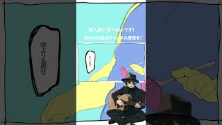 - ハングリーニコル 歌ってみた #shorts