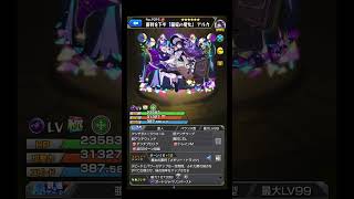 超究極レベル３理不尽っぽいにおいする #shorts #モンスト