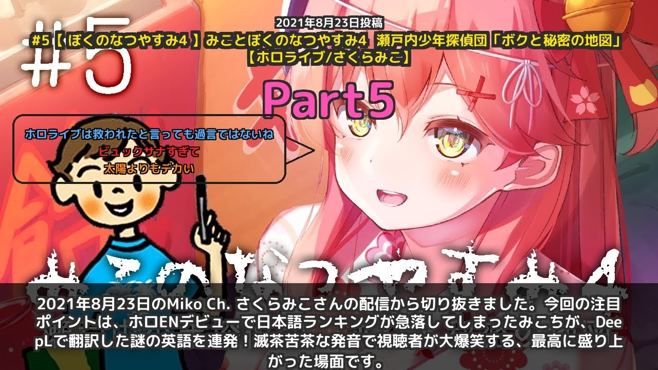 YouTubeサムネイル