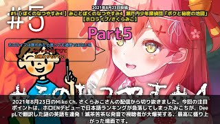 【Miko Ch. さくらみこ】「みこち日本語ランキング急落w謎の英語名言連発」 part5