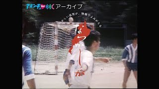 1972年の春の高校総体【なつかしが】