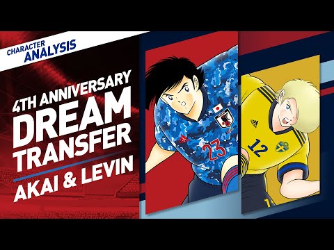 Character Analysis Akai & Levin - Captain Tsubasa Dream Team [4th Anniversary 2021 Dream Transfer]