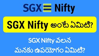 SGX Nifty in Telugu | SGX Nifty Explained in Telugu | Stock Market Basics for Beginners in Telugu