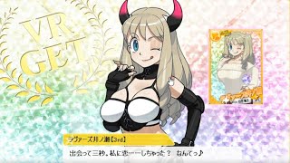 【リング☆ドリーム】沼よさらば！【実況・課金】