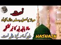 The Rise Of Naat Maulana A Revolution In Islamic Poetry