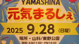 京都市山科区の暮らし／YAMASHINA元気まるしぇ　in 東野公園