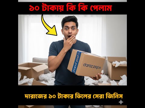 Gadget Golpo video 1 thumbnail