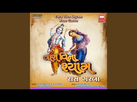 He Mune Ekli Rame Raas