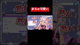 まちゅは天才です【魔使マオ/にじさんじ切り抜き】#まおんらいぶ