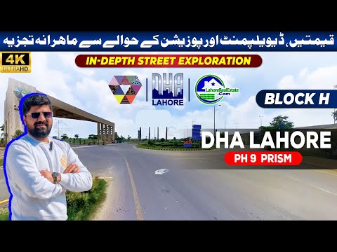DHA Phase 9 Prism Block H: 4K Street Tour | Prices, Development & Possession | Lahore Real Estate