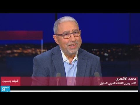 محمد الأشعري، كاتب ووزير الثقافة المغربي السابق