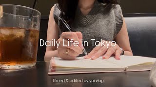 vlog |東京 丸の内OLの日常🤎慶應卒の作業ルーティン,H&M秋服購入品 | 25歳ブイログ