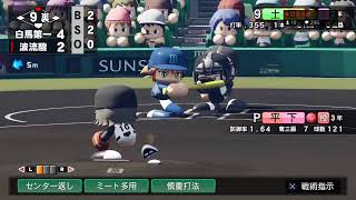 ［栄冠ナイン］心機一転！5年で連勝どこまで伸ばせるか．．．