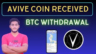Avive Coin Recieved And Trading Start || Avive Mining App BTC Withdrawal
