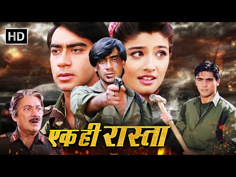 अजय देवगन - 90s BLOCKBUSTER ACTION MOVIE | Ek Hi Raasta (1993) | Raveena Tandon, Mohnish Behl