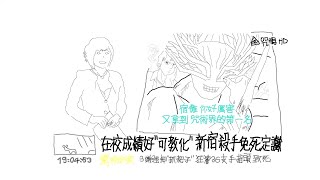 Re: [閒聊] 井上雄彥兒日投300球苦練 闖進全國大賽