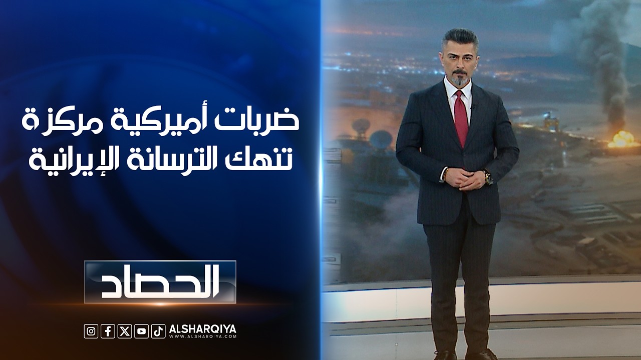 فيديو | ضربات أميركية مركزة تنهك الترسانة الإيرانية | ديار بكر