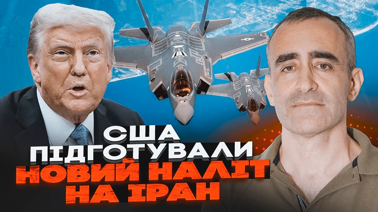 🔥 ШАРП розкрив таємницю УДАРУ ПО ІРАНУ! Тегерану варто очікувати наступної 