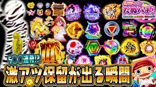 【AKBバラの儀式】伝説のライトミドルの激アツ演出と隠された裏コマンドを徹底解説！