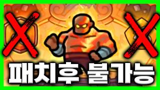 이 룬 사용하셨으면 이제 안됩니다..