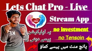 Let's Chat Pro Live App Sy Paise kaise kamaye | How To Earn Money Lets Chat