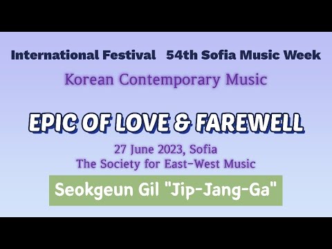 [2023 소피아뮤직위크] Seokgeun Gil "Jib-Jang-Ga" 길석근 "집장가"