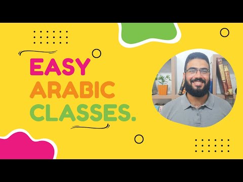 Arabic Alphabet Made Easy | A'an and Ghaayn| Lesson (7) | ع غ